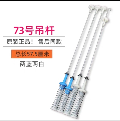 适用小天鹅TB100V23DB TB100VT219WY洗衣机吊杆簧TB100PURE平衡杆