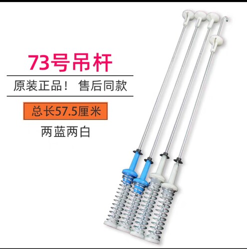 适用小天鹅TB100V23DB TB100VT219WY洗衣机吊杆簧TB100PURE平衡杆
