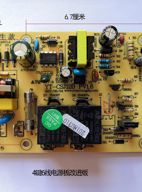 茶吧机主板电源板控制板电脑板电路板YT-CSJ-120饮水机线路板配件