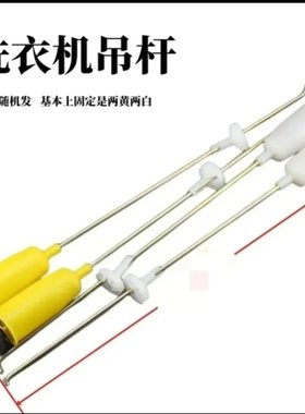 适用长虹洁立方洗衣机XQB90-922C拉杆减震器平衡吊杆避震器拉簧