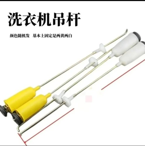 适用海信洗衣机XQB70-N652P平衡杆吊杆拉杆弹簧减震器吊簧拉簧