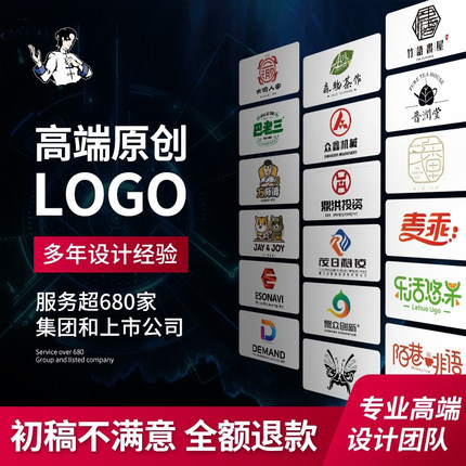Logo设计原创起取名产品牌注册商标标志企业英文公司字卡通字体vi