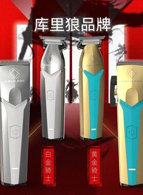 库里狼R66油头电推剪发廊专业