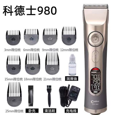 官方正品科德士剪头发剃头刀专用