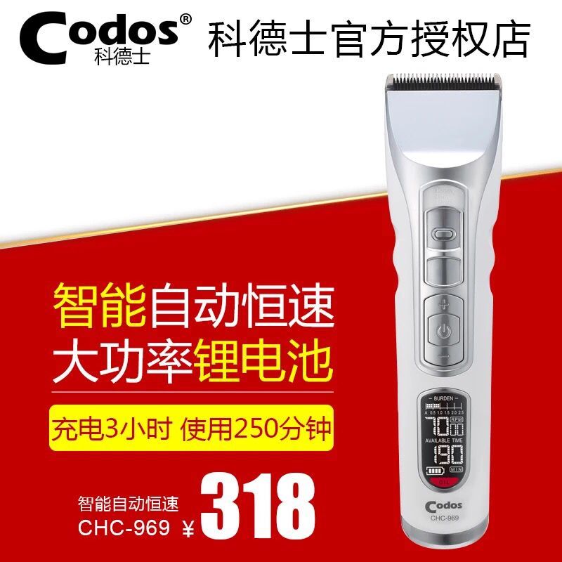 科德士969电动剃头刀剪头发推子理发器电推剪充电式专业发廊专用