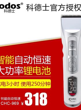 科德士969电动剃头刀剪头发推子理发器电推剪充电式专业发廊专用