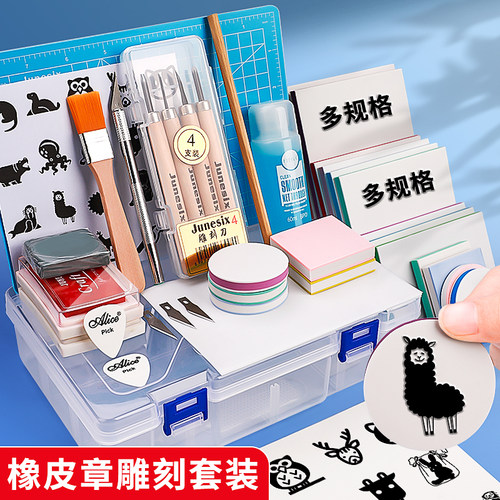 橡皮章雕刻套装橡皮砖手工diy材料初中美术版画篆刻夹心可揭印章