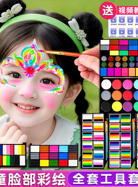 人体彩绘颜料脸部儿童脸面部彩绘膏cos油彩水溶万圣节61六一化妆