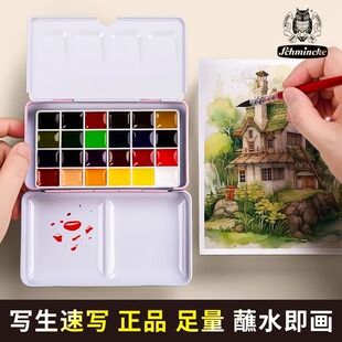 史明克固体水彩颜料分装24色小史学院级大师级迷你便携绘画笔套装