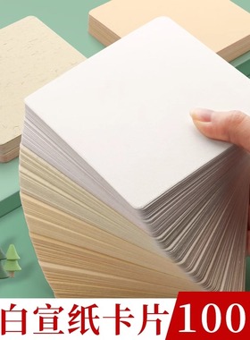 宣纸卡纸半生熟宣小尺寸10cm国画专用红色练字书法加厚空白卡片