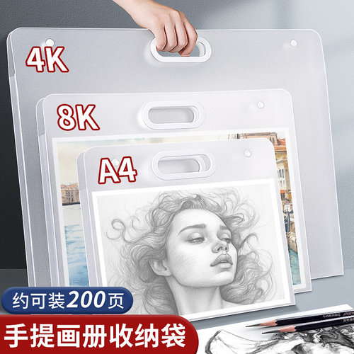 【大容量】儿童画稿手提袋收纳册