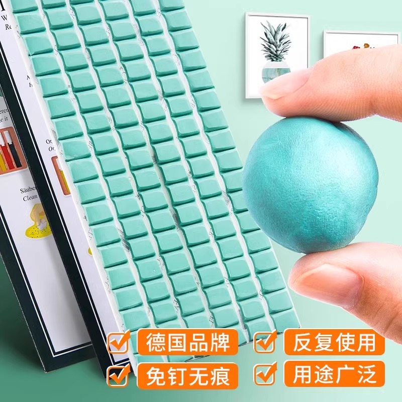 辉柏嘉粘土免钉蓝白胶泥贴胶黏土照片墙胶相框清洁固定海报泥贴胶