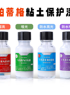 padico帕蒂格亮油粘土封层10ml防水石塑粘土保护剂水性亮光油