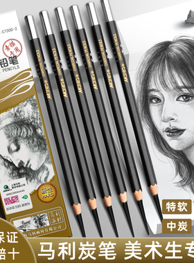 马利素描铅笔美术生专用2b4b8b14B16比初学者工具套装玛丽马利牌