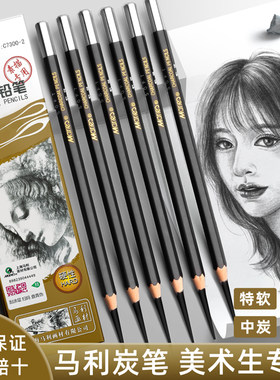 马利素描铅笔美术生专用2b4b8b14B16比初学者工具套装玛丽马利牌