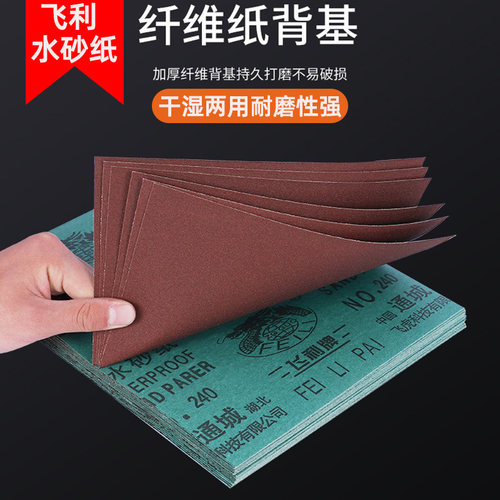 石塑粘土制作模型工具打磨材料抛光砂布文玩手办木工细磨水砂纸