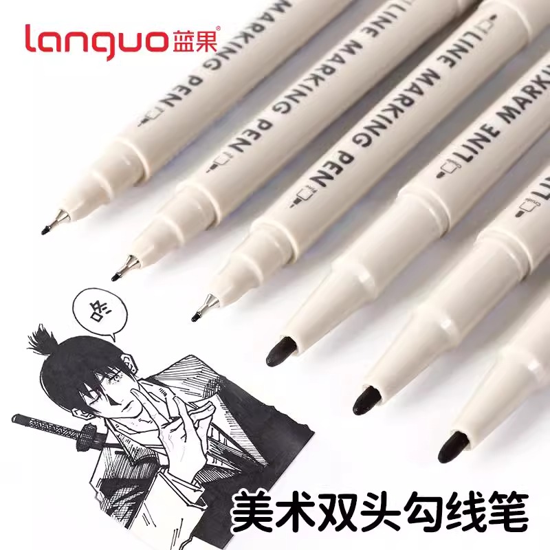蓝果双头勾线笔油性记号笔黑色防水美术专用小学生填涂色线描画笔