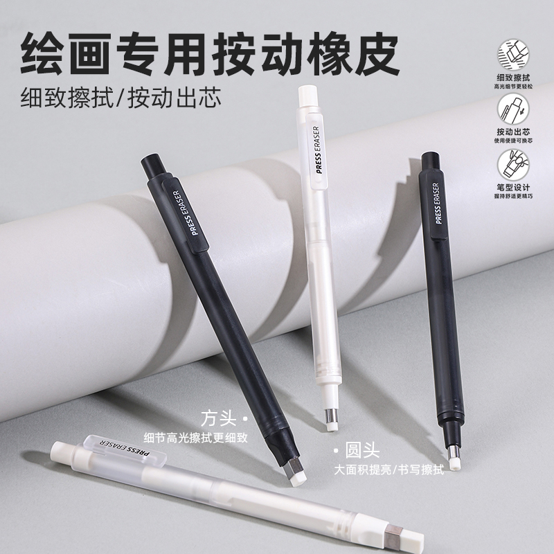 蓝果按动橡皮擦免削橡皮笔铅笔橡皮无屑绘画美术专用素描高光聚屑