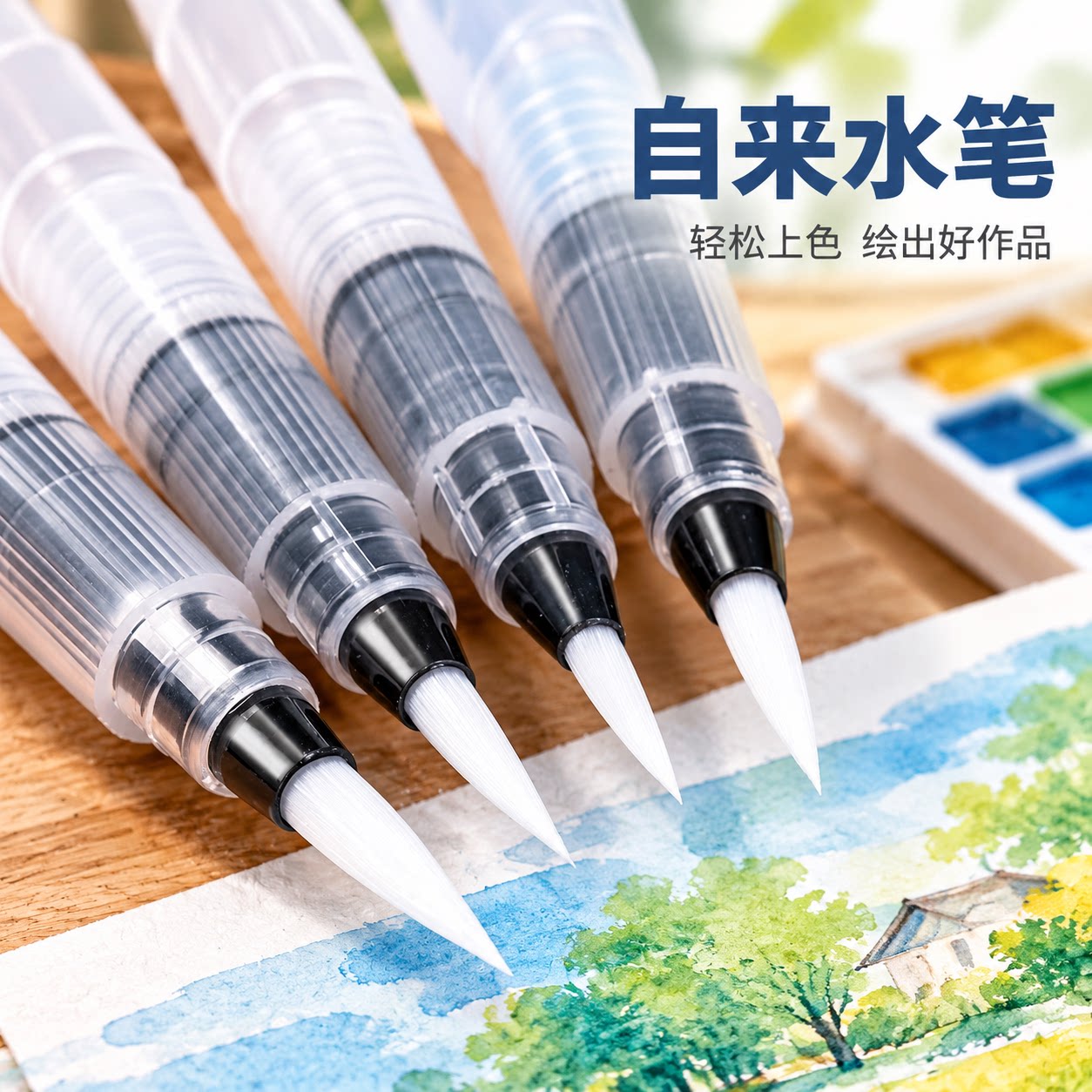 自来水笔套装水彩水粉注水式大容量软头笔初学者美术学生绘画手绘