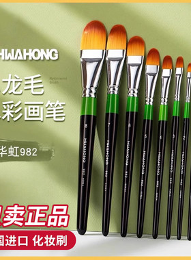 华虹遮瑕刷982化妆刷3号2号1号0泪沟粉底刷唇刷m258华鸿眼影点彩