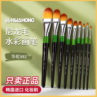 华虹遮瑕刷982化妆刷3号2号1号0泪沟粉底刷唇刷m258华鸿眼影点彩