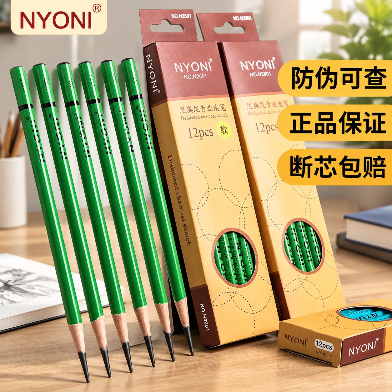 尼奥尼炭笔美术生专用素描工具套装nyoni软碳绘画笔学生初学素描