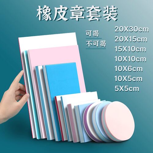 橡皮章雕刻套装材料包新手入门手工diy雕刻刀橡皮砖初中版画篆刻