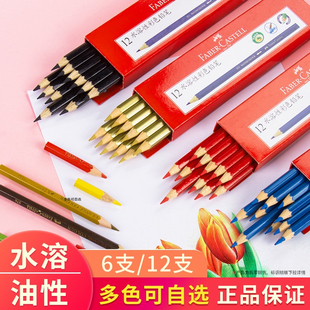 辉柏嘉499黑色399单色彩铅单支补色水溶油性彩色铅笔 品牌直降
