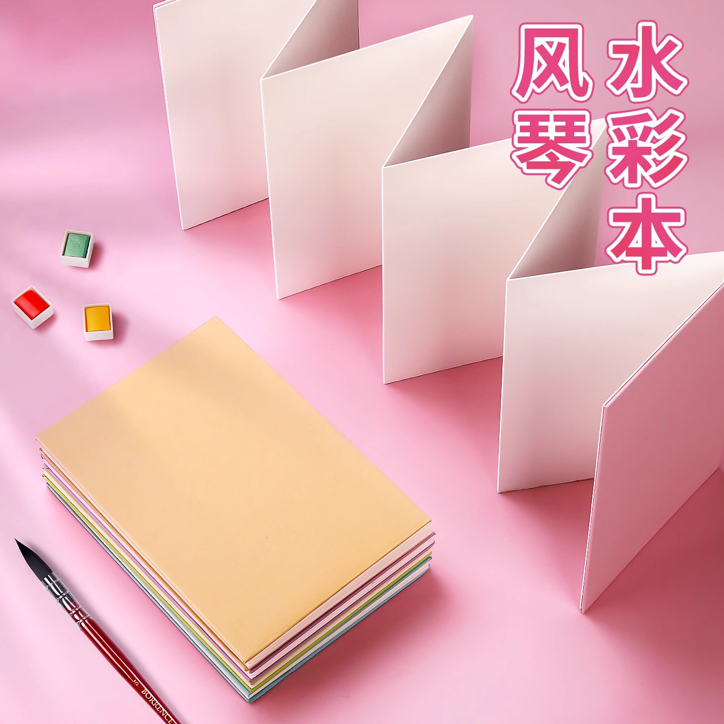 风琴本全棉浆水彩本手帐本折页随身手绘空白明信片300g细纹水彩纸