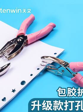 单孔拼豆打孔器柏伦斯手工活页本小型机3mm1.5mm小孔学生专用纸张