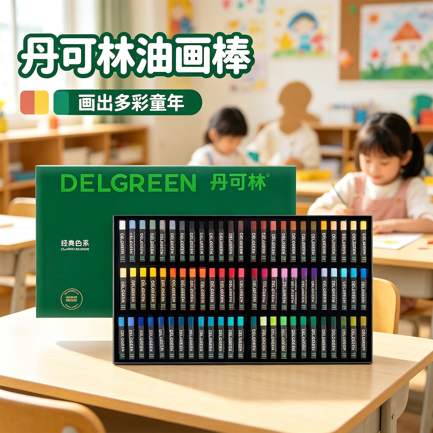 丹可林超软油画棒套装软性重彩棒尼泊尔蜡笔diy刮刀学生儿童画笔图片