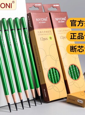 尼奥尼炭笔美术生专用素描工具套装nyoni软碳绘画笔学生初学素描