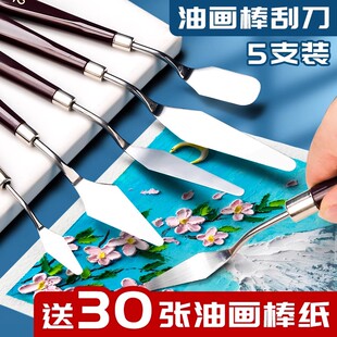 油画刀油画棒刮刀套装丙烯水粉颜料调色刮刀油画工具肌理刀平头挑