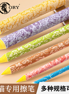 纸擦笔素描笔擦套装美术生专业高光阴影油画棒彩铅绘画揉擦笔
