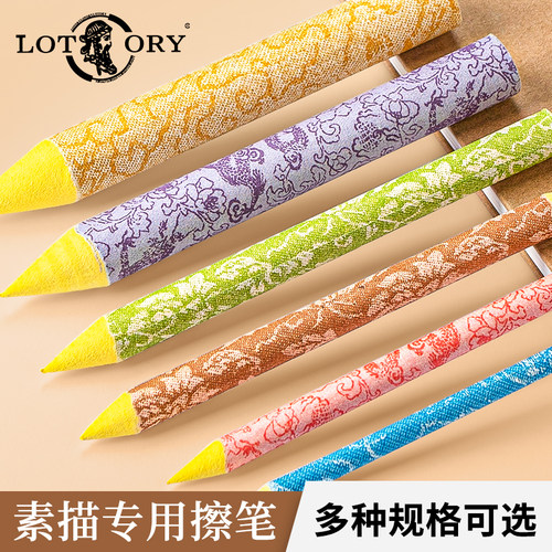 纸擦笔素描笔擦套装美术生专业高光阴影油画棒彩铅绘画揉擦笔