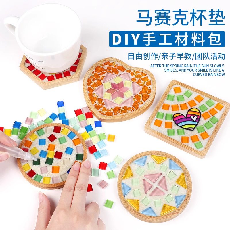 马赛克杯垫手工diy材料包儿童手作解闷手工创意亲子暖场活动制作
