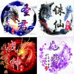 水墨古风团队游戏公会头像设计主播头像制作q群图标头像设计