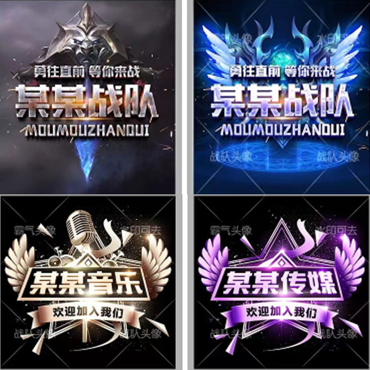 游戏电竞比赛战队logo设计原创吃鸡公会家族俱乐部车队标队徽头像