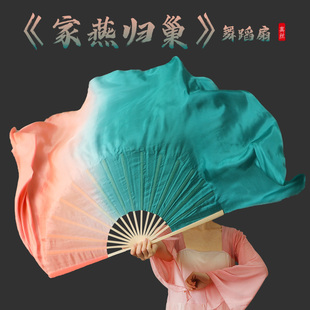 家燕归巢舞蹈扇子 藕粉绿渐变真丝扇 古典舞秧歌扇等你归来表演扇