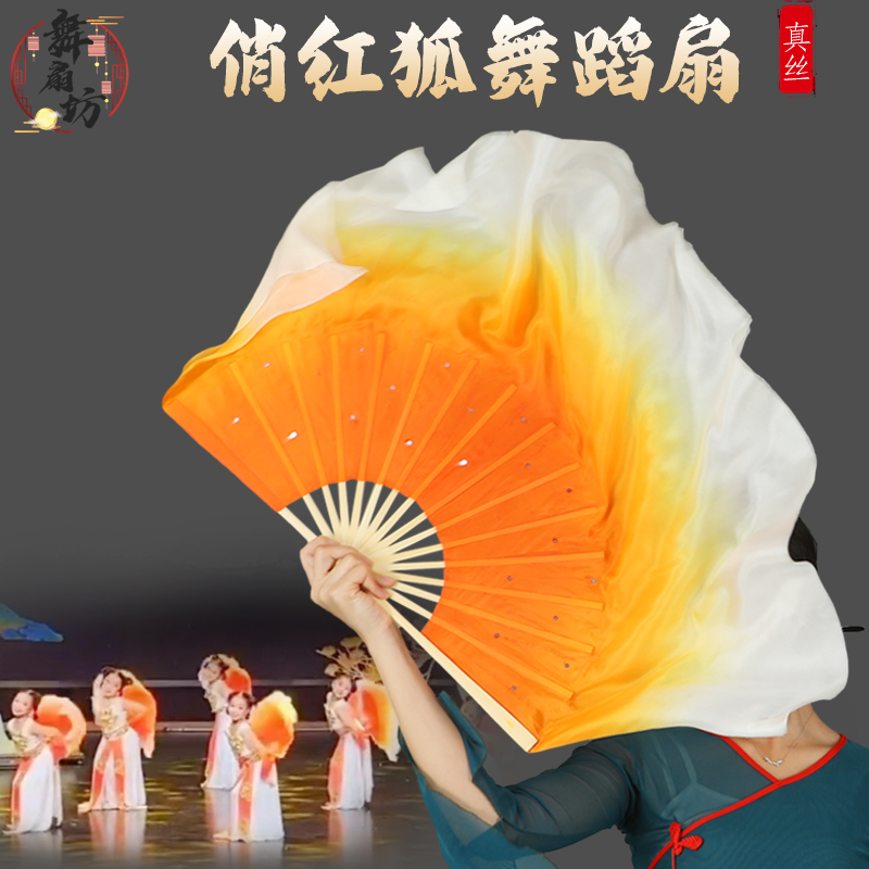 灵麟俏红狐胶州秧歌练习扇