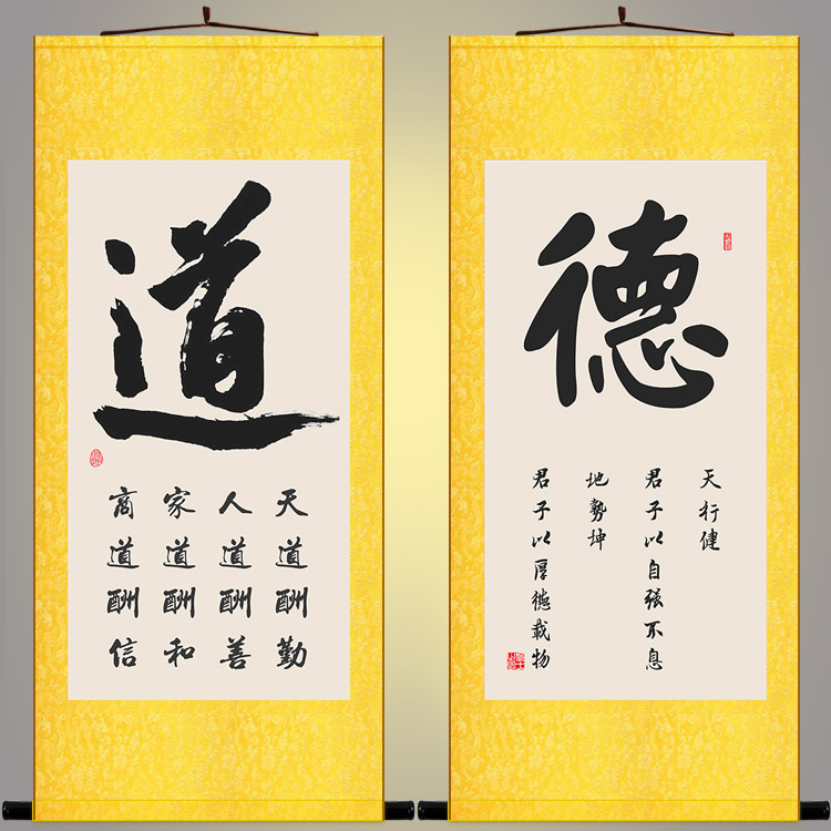 道字书法装饰字画 天道酬勤卷轴挂画 德字厚德载物书房客厅丝绸画