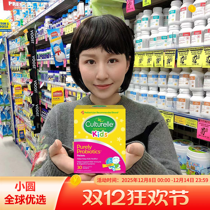 CULTURELLE/康萃乐益生菌助消化