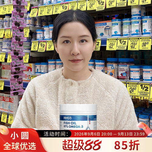 NYO397%鱼油心脑守护