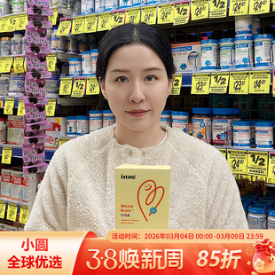 童年inne全脑DHA海藻油婴幼儿宝宝儿童补脑专用小金豆软胶囊40粒