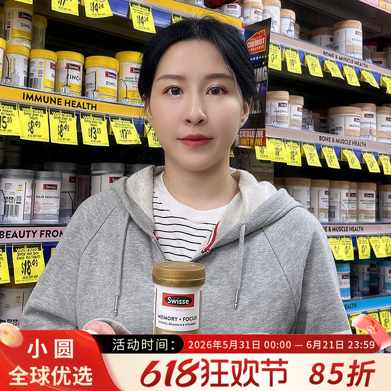 澳洲swisse记忆力片银杏叶精华片维生素b学生青少年专注力斯维诗