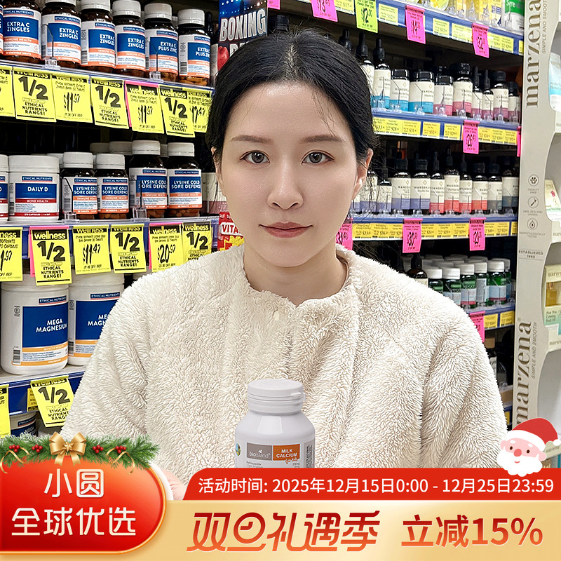 澳洲佰澳朗德bio island乳钙90粒天然液体钙片婴儿童宝宝幼儿补钙