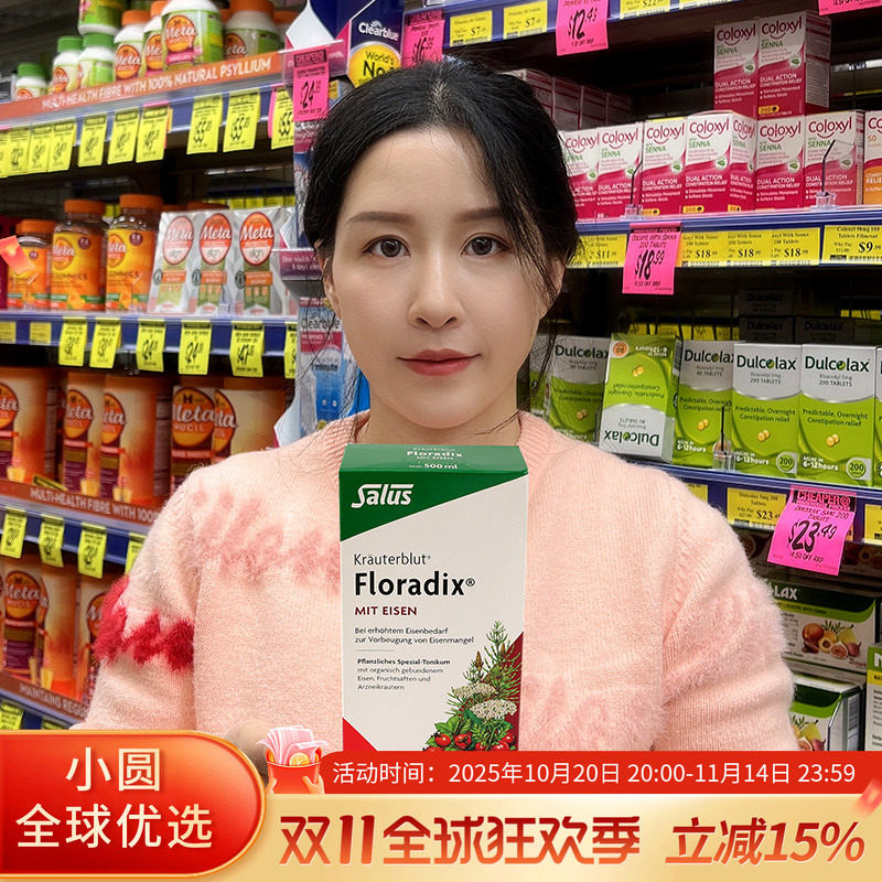德国Salus Floradix铁元液红铁女性孕妇气血调理补铁口服液500ml_虎窝淘