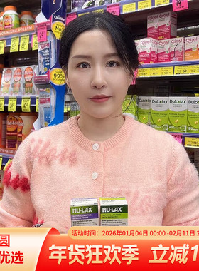 澳洲nu-lax乐康片40粒果蔬纤维片nulax乐康膏芦荟西梅加强版正品