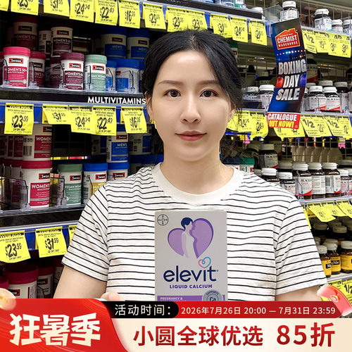 Elevit孕妇专用液体补钙