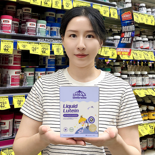 LittleUmbrella有机叶黄素